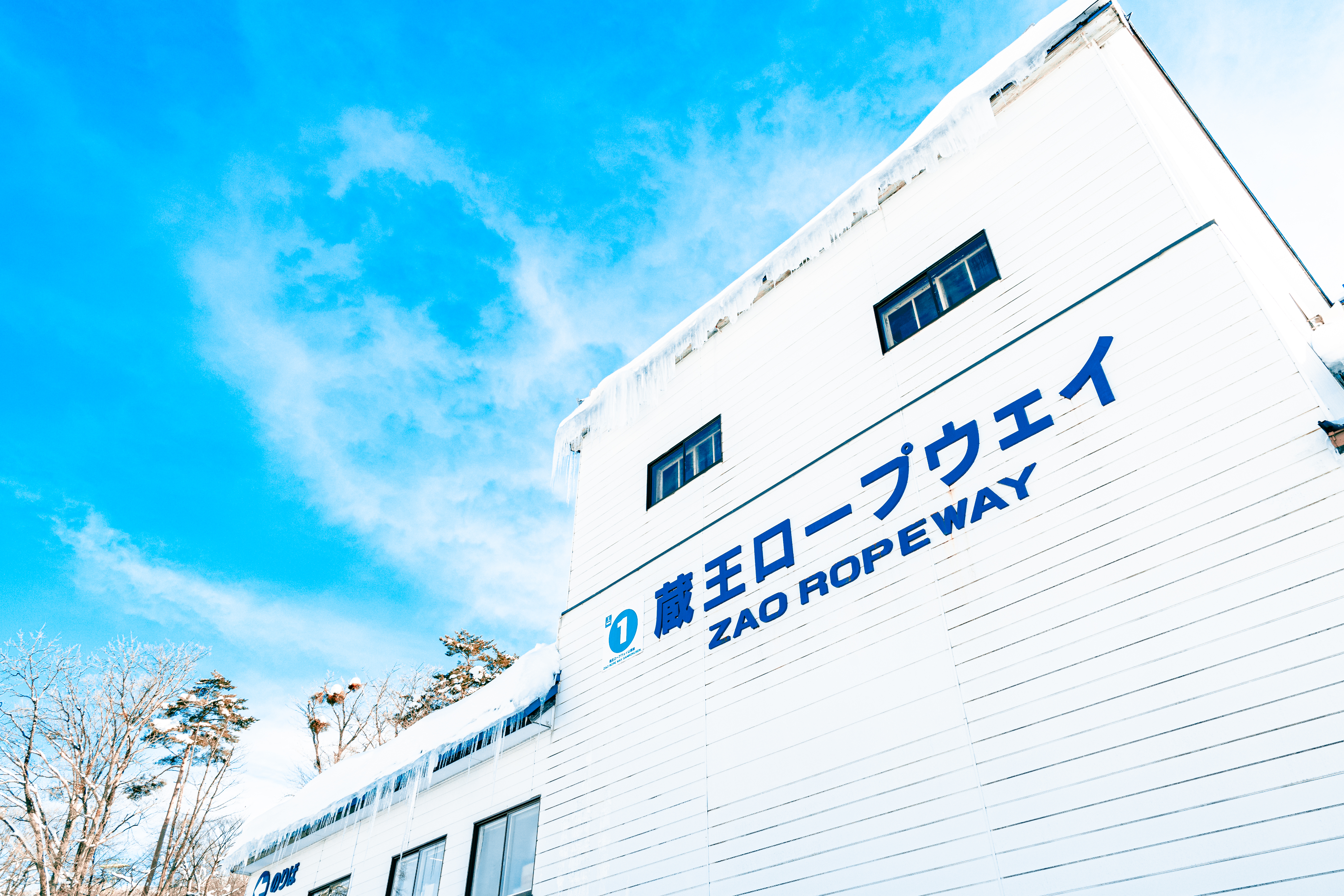 Zao Onsen Photo 3